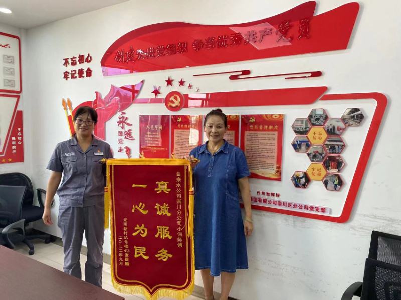 维修师傅上门解“燃眉之急”，市水务集团获居民锦旗